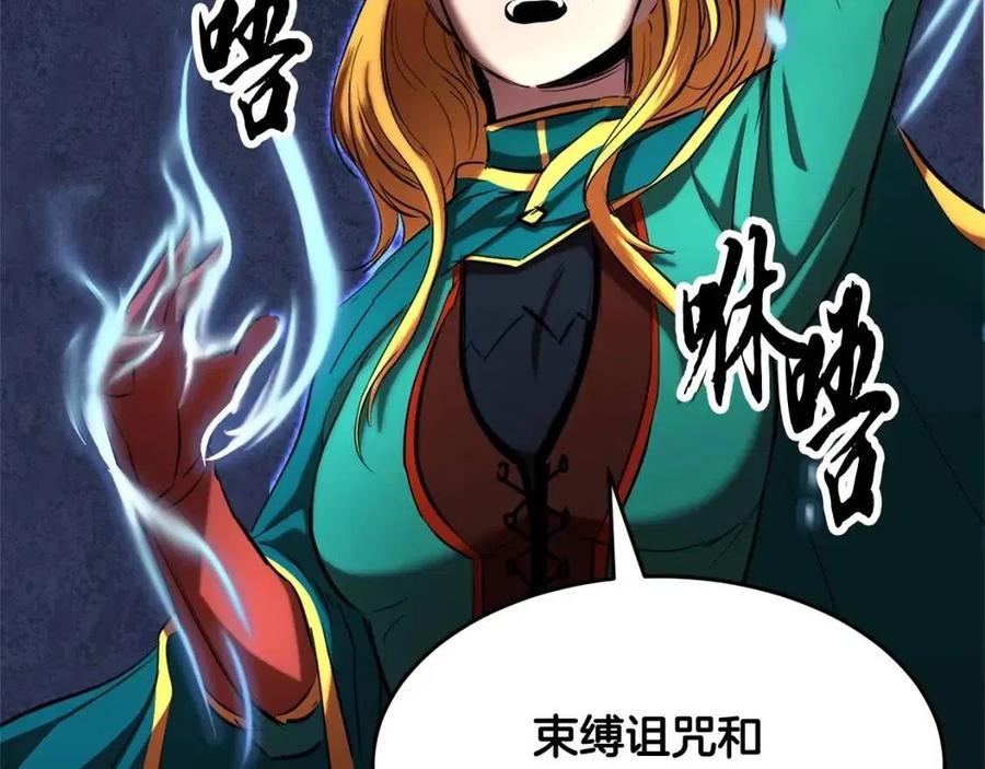 第25话 地下城攻击队172