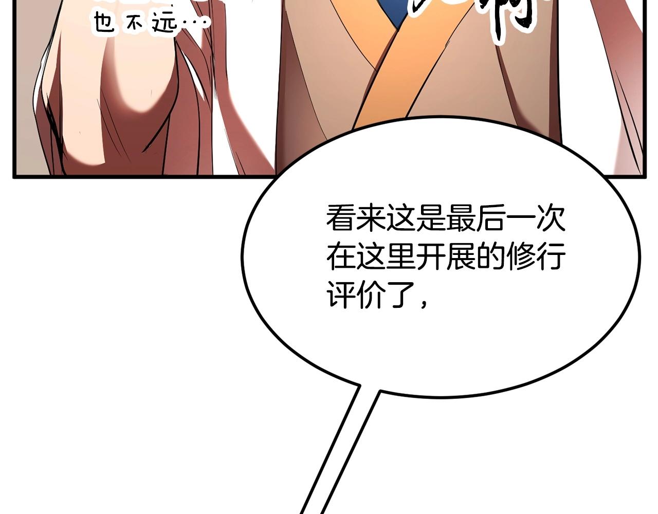第74话 地下城的秘密38