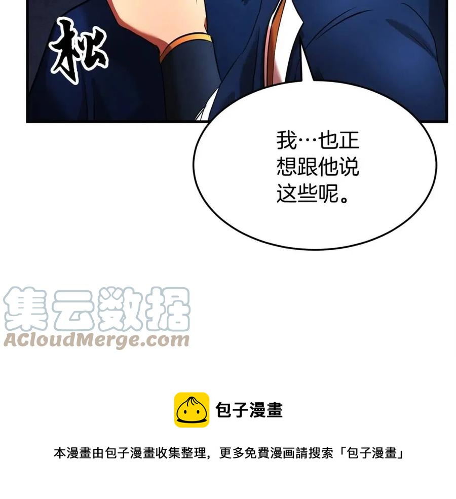 第16话 你在教我做事37
