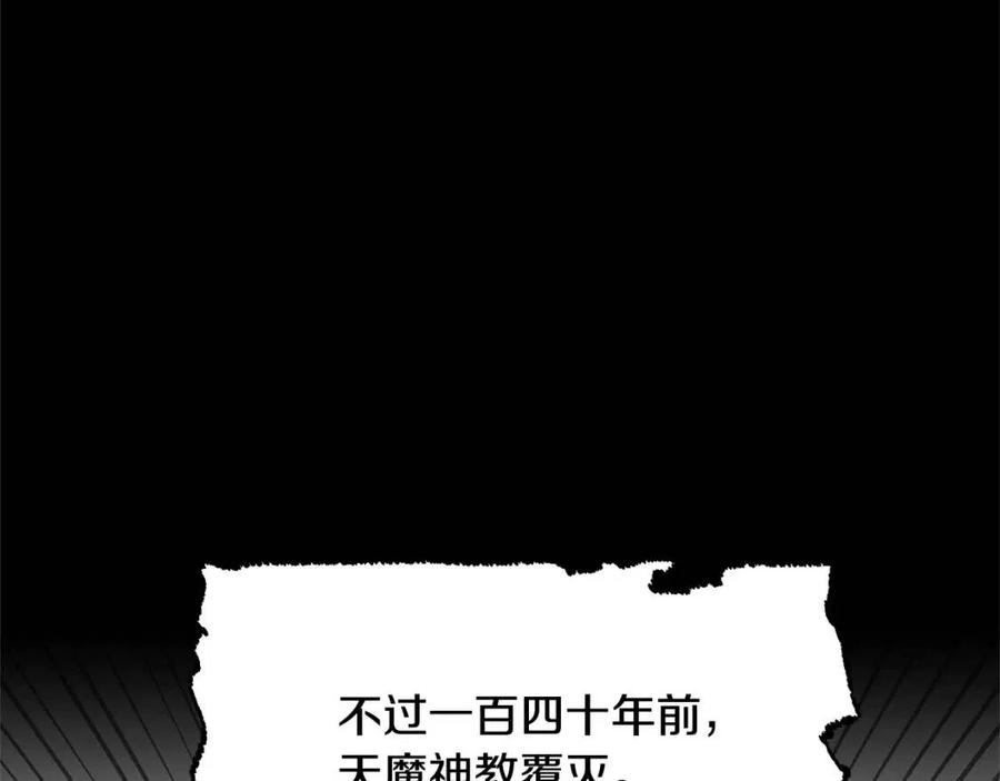 第19话 功法传承26