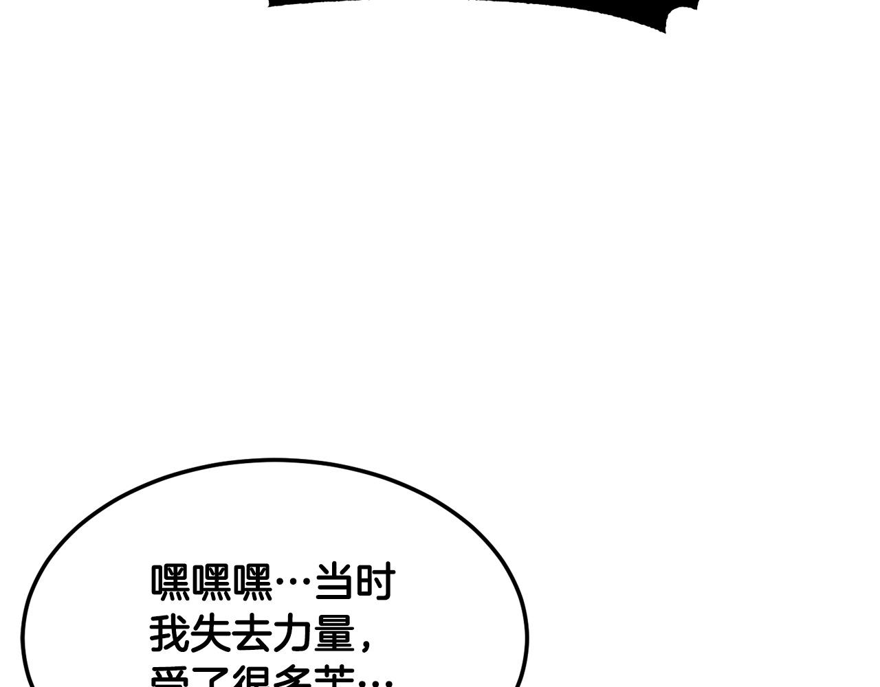 第82话 三魔争霸162