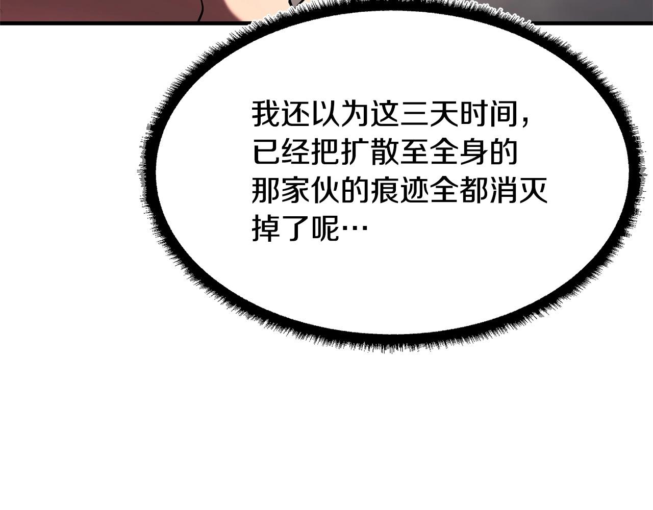 第74话 地下城的秘密119