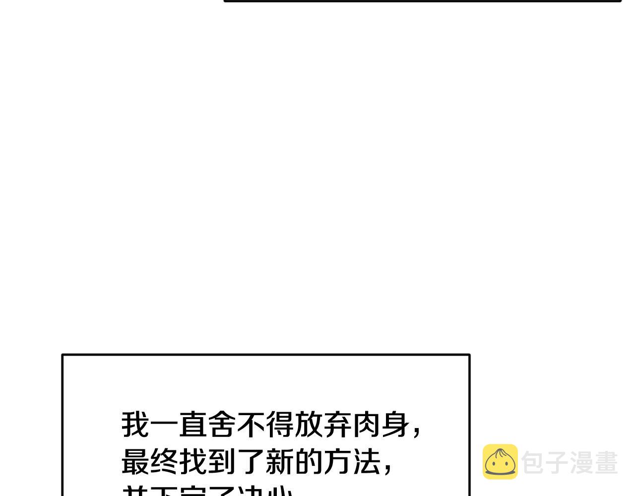 第1话 怕烦的教主98