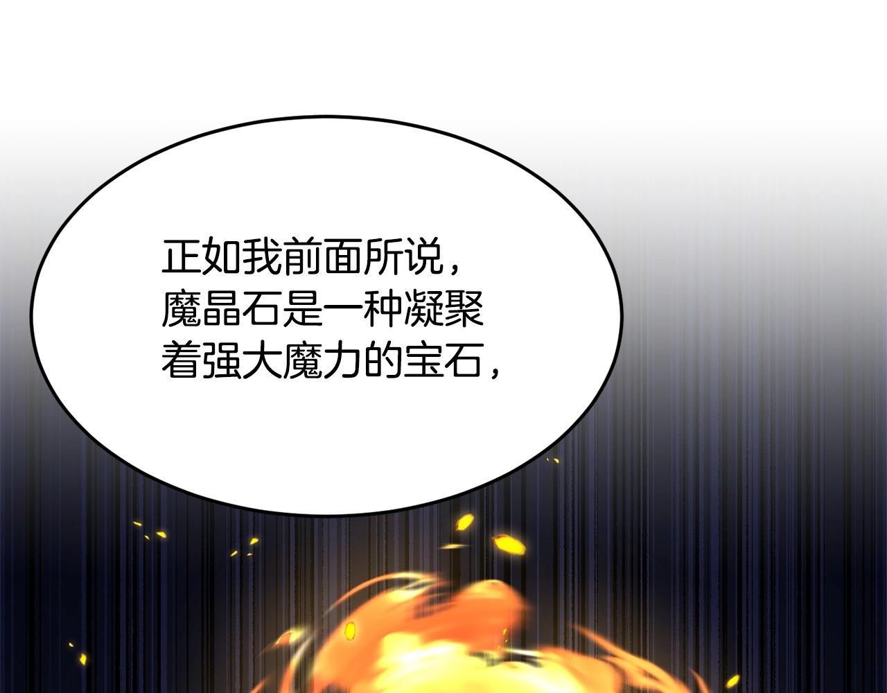 第51话 属性修炼135