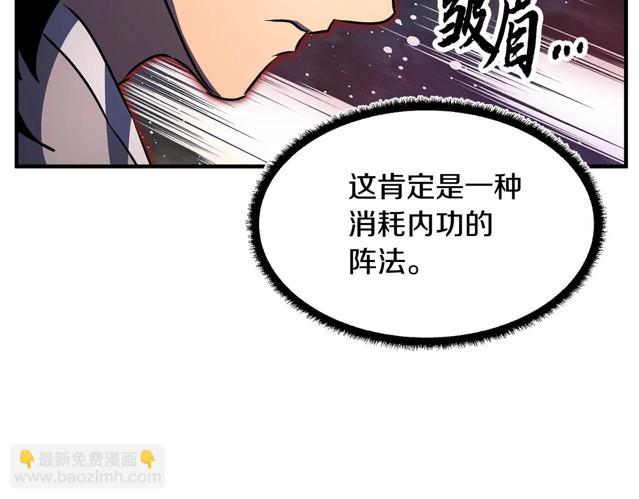 第41话 大战BOSS18