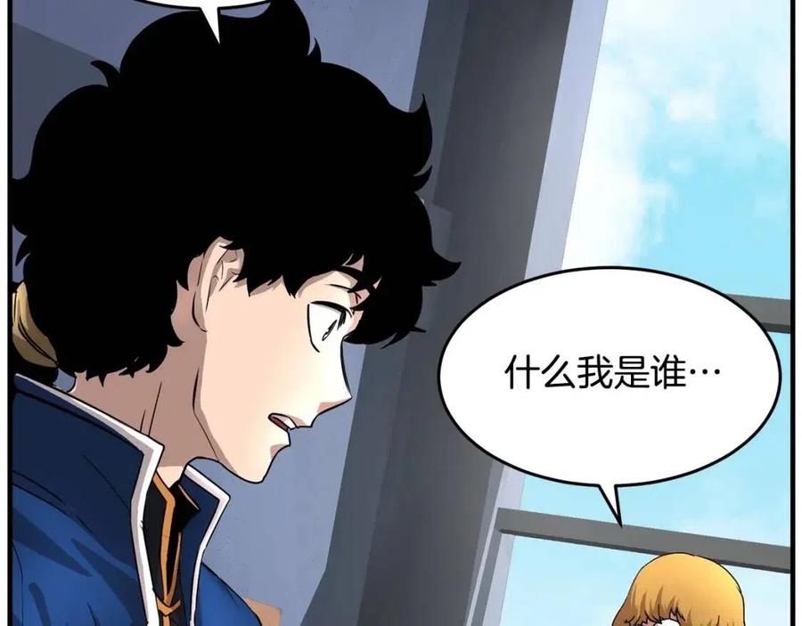 第14话 这一世你也要当至尊？123