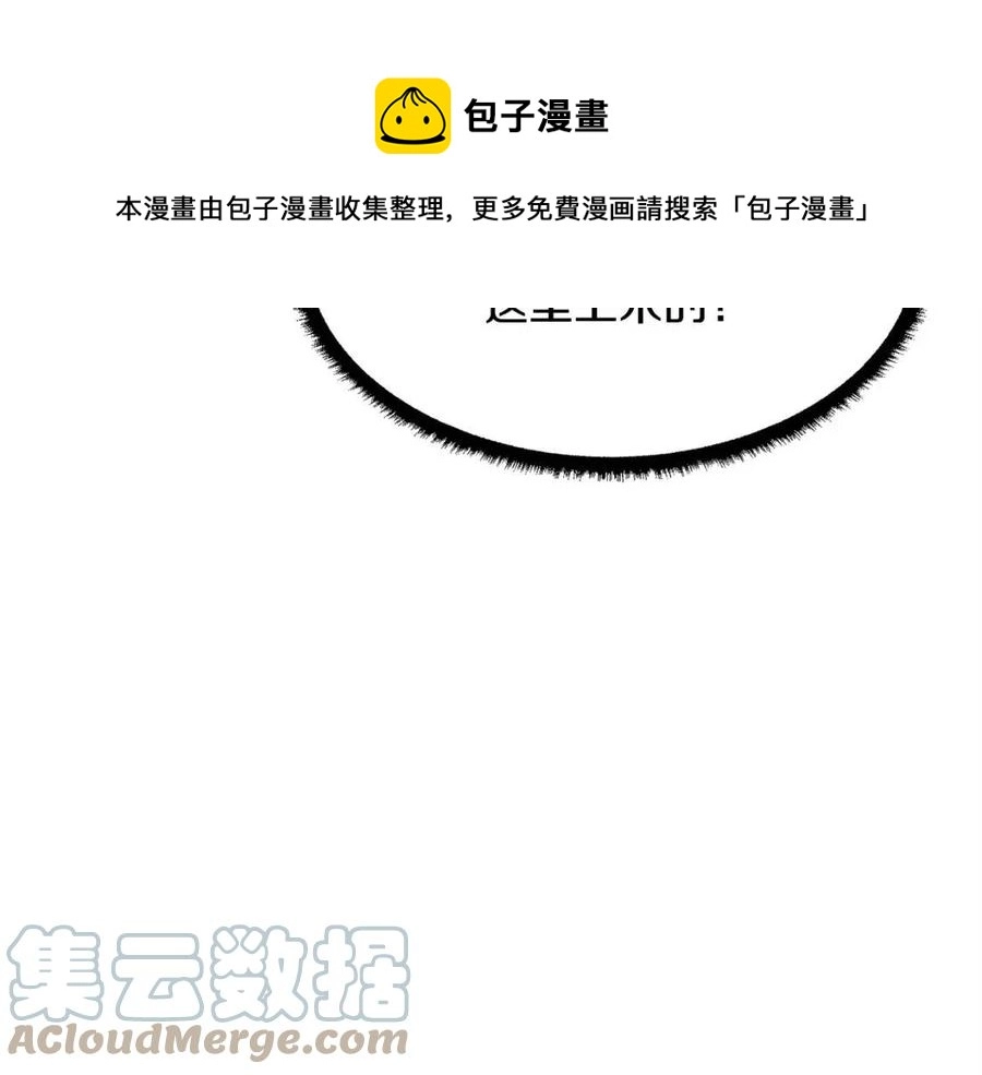 第31话 这该死的雇主！8