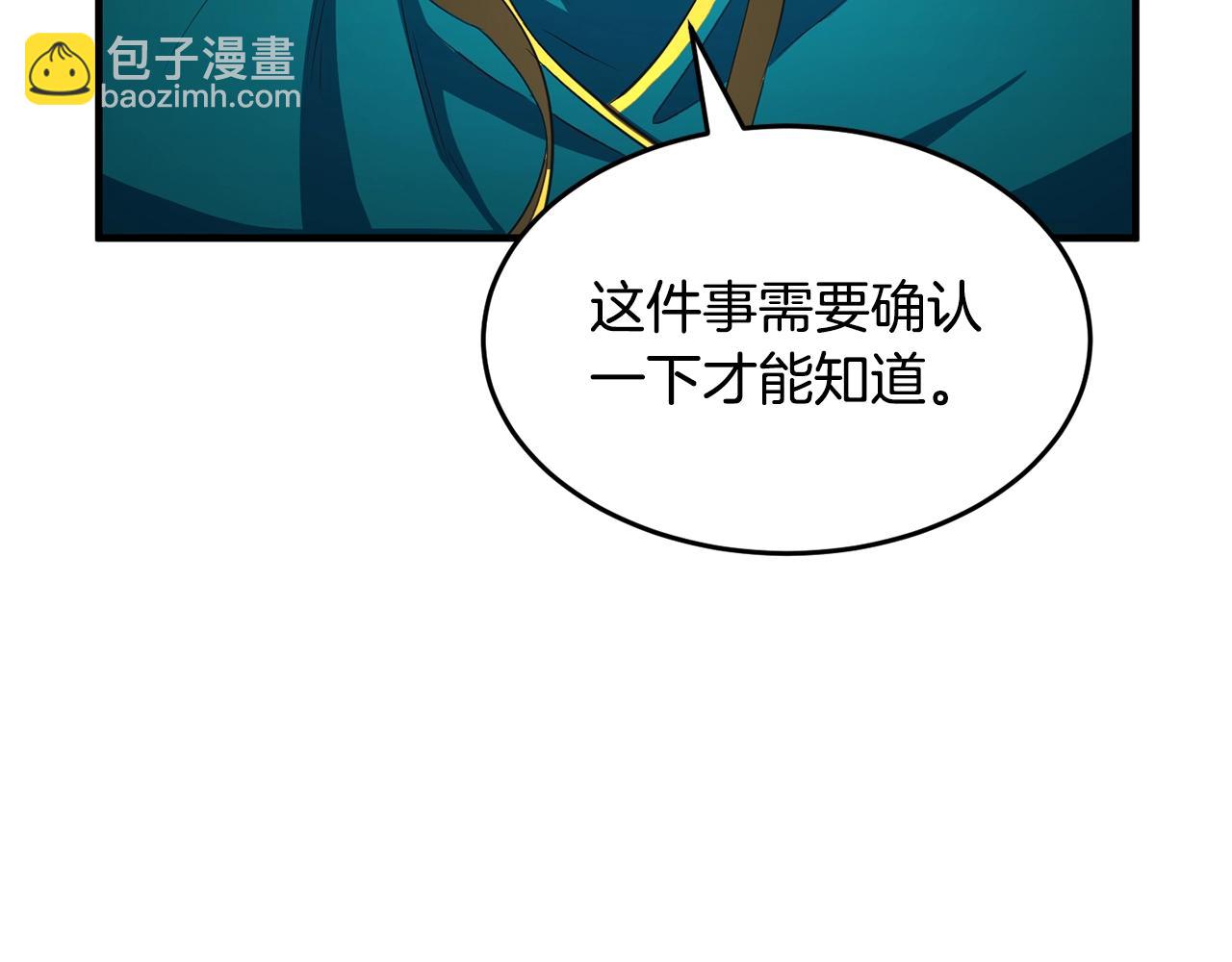 第48话 魔晶之石153