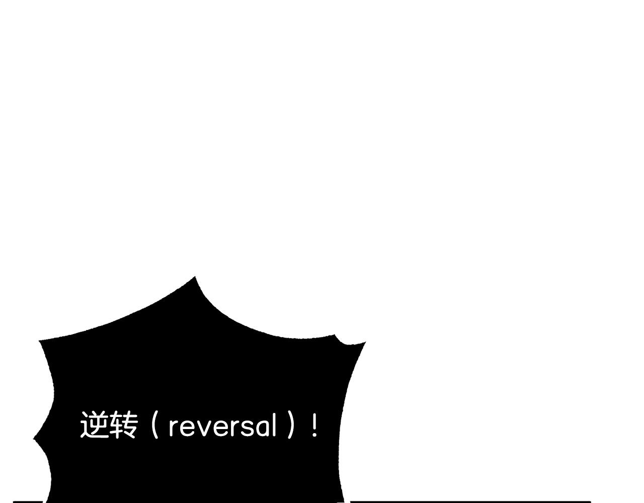 第5话 武功VS魔法63