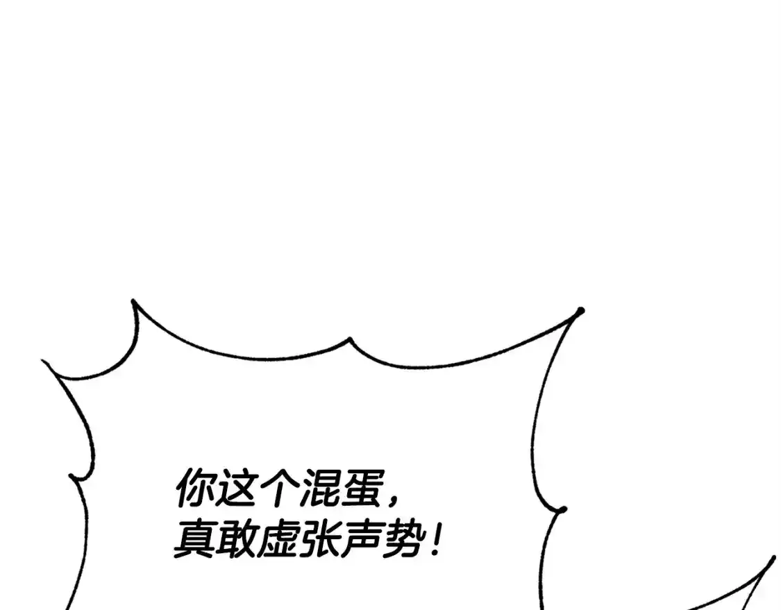 第96话 我给你机会出手186