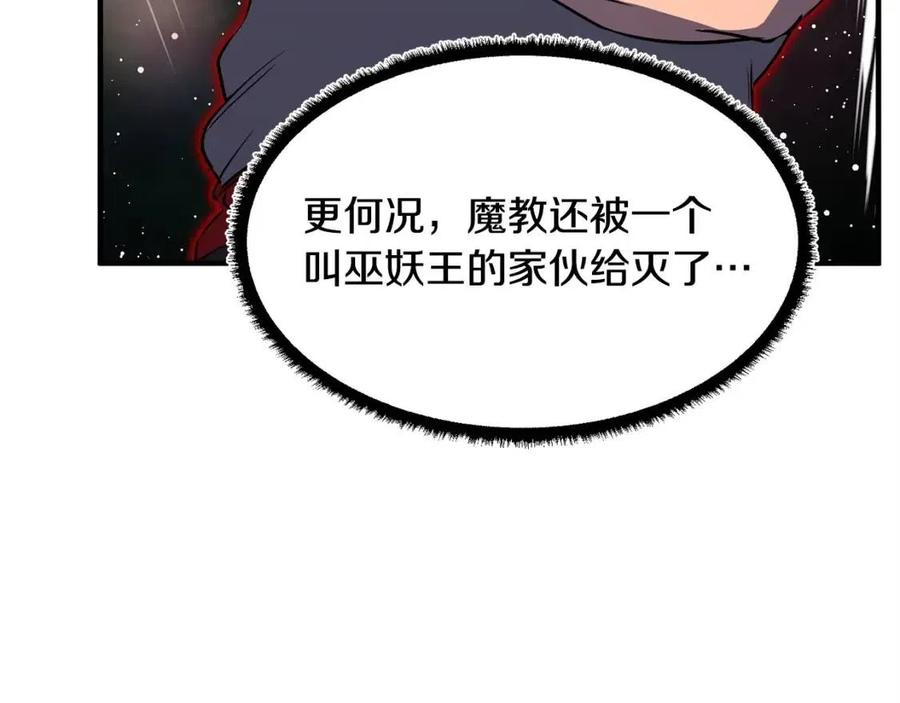 第19话 功法传承198