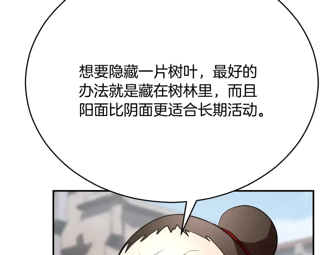 第92话 守株待兔75