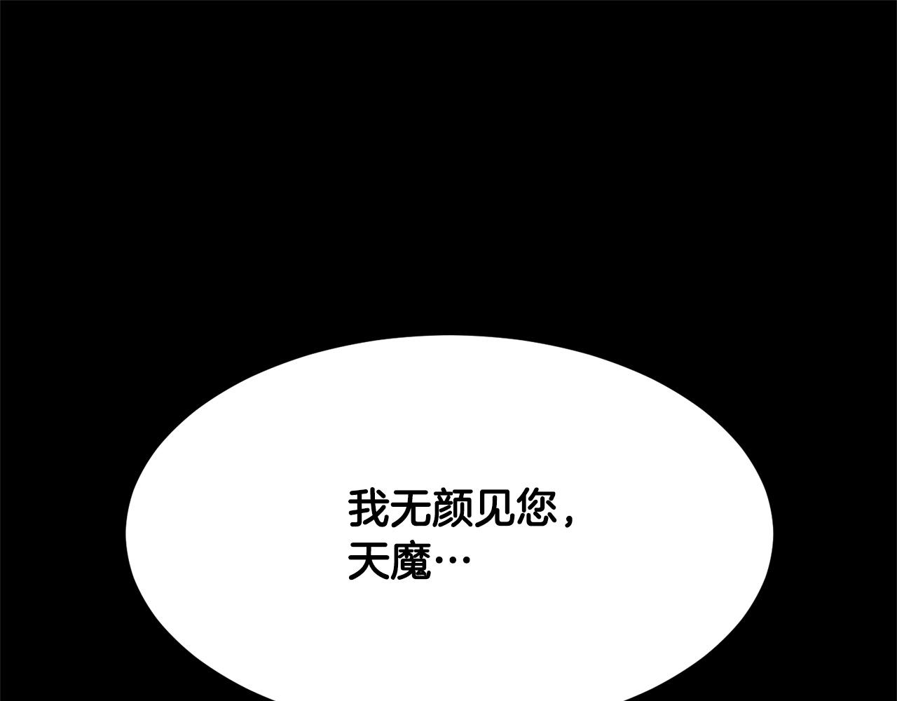 第81话 超级大危机！203