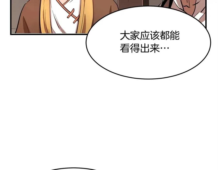 第25话 地下城攻击队192
