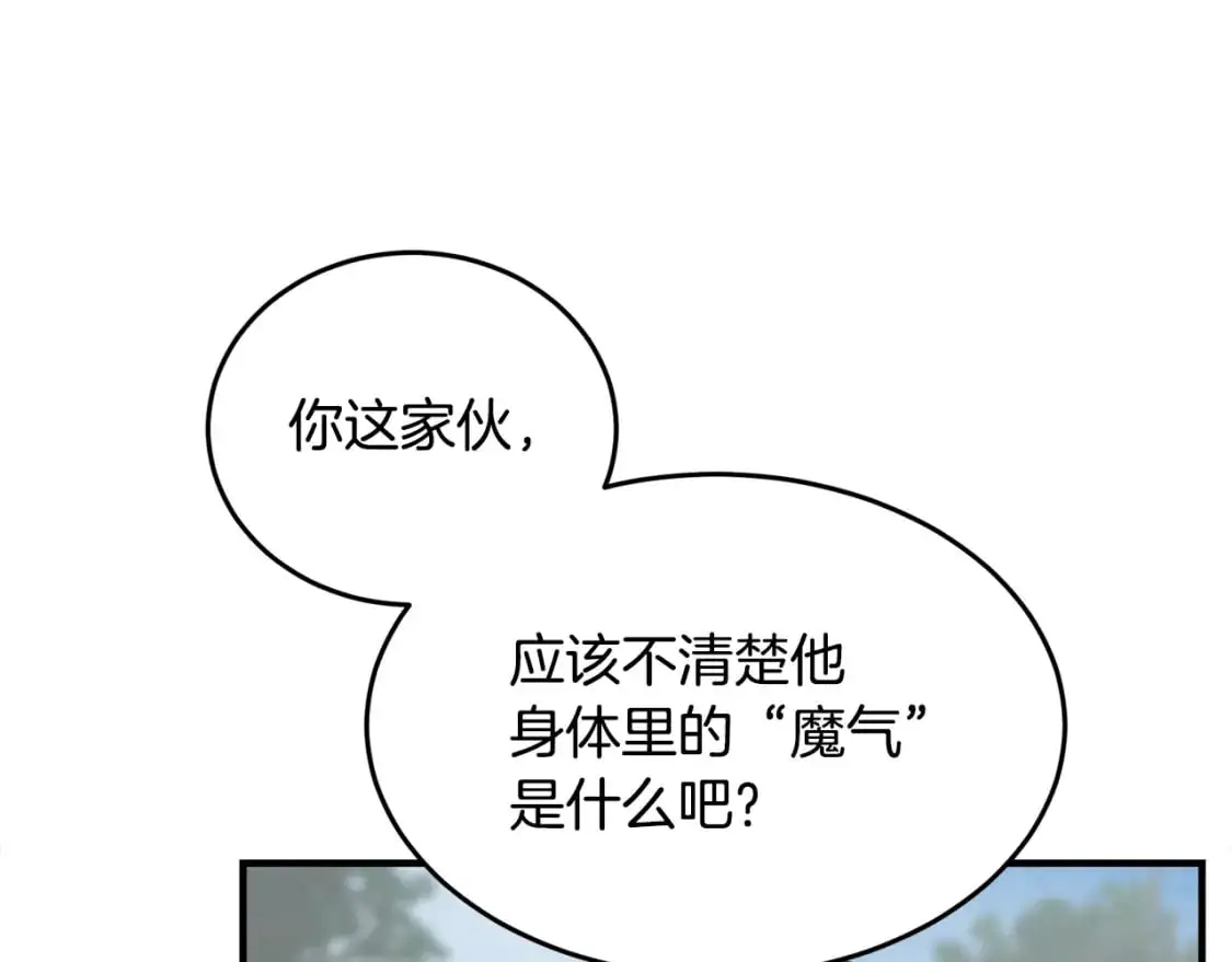第88话 师傅来了148