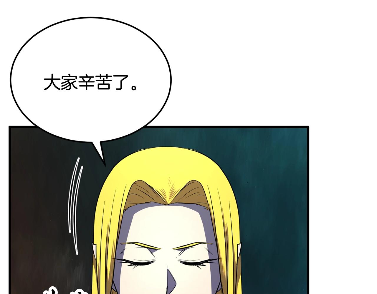 第48话 魔晶之石68
