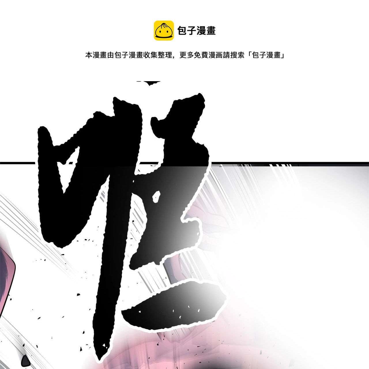 第38话 横扫千军21