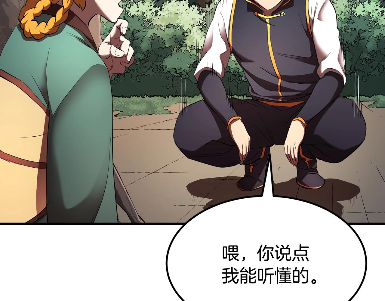 第73话 比利亚解梦159