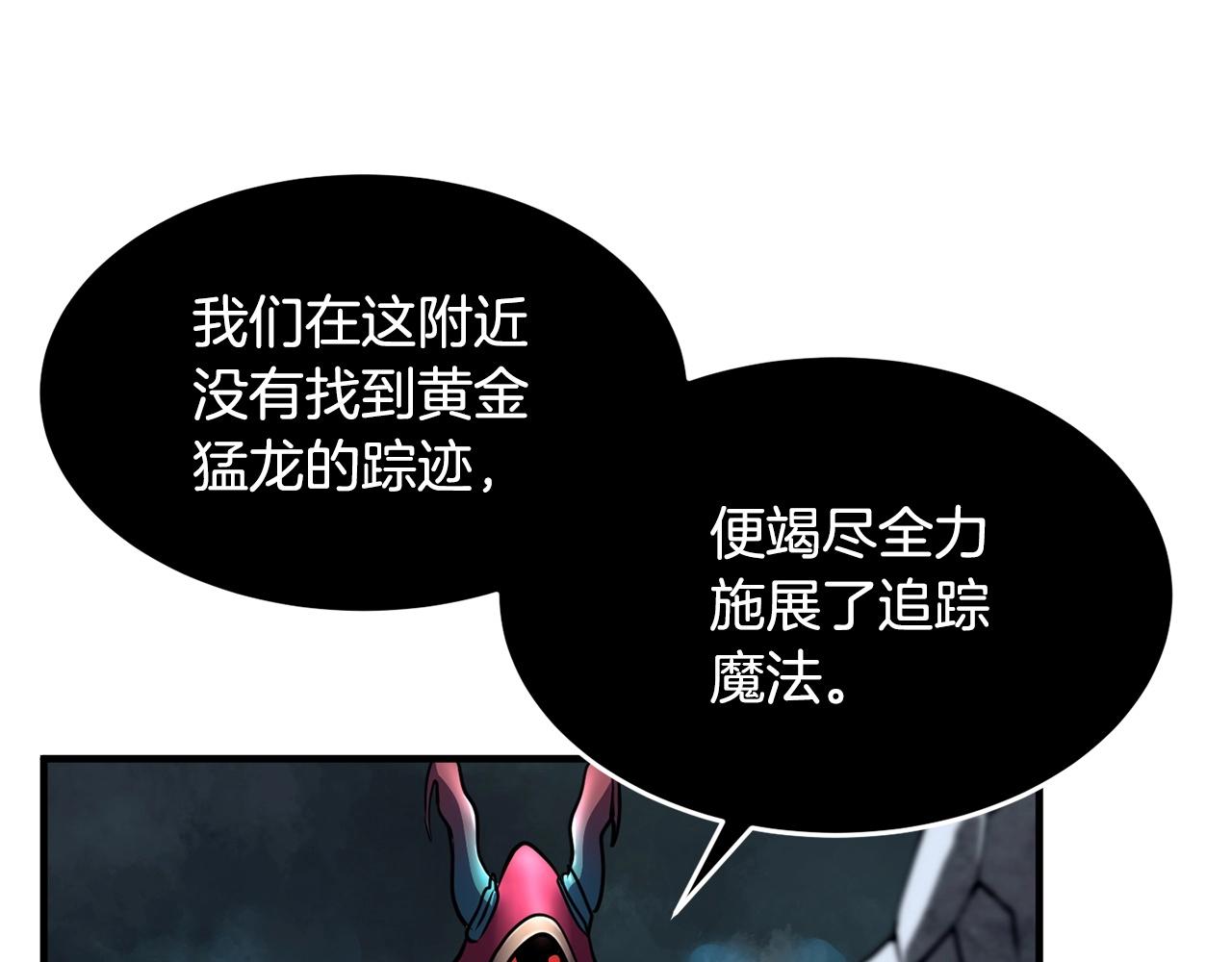 第3话 宿命的相遇90