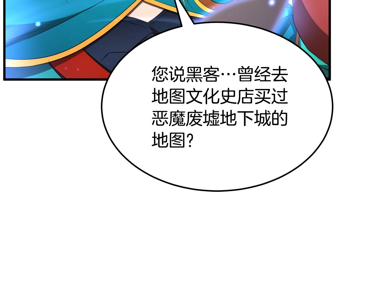 第51话 属性修炼48