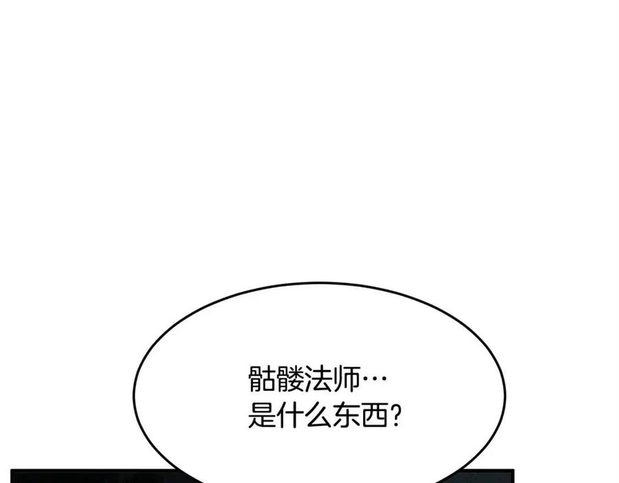 第29话 重锤落下13