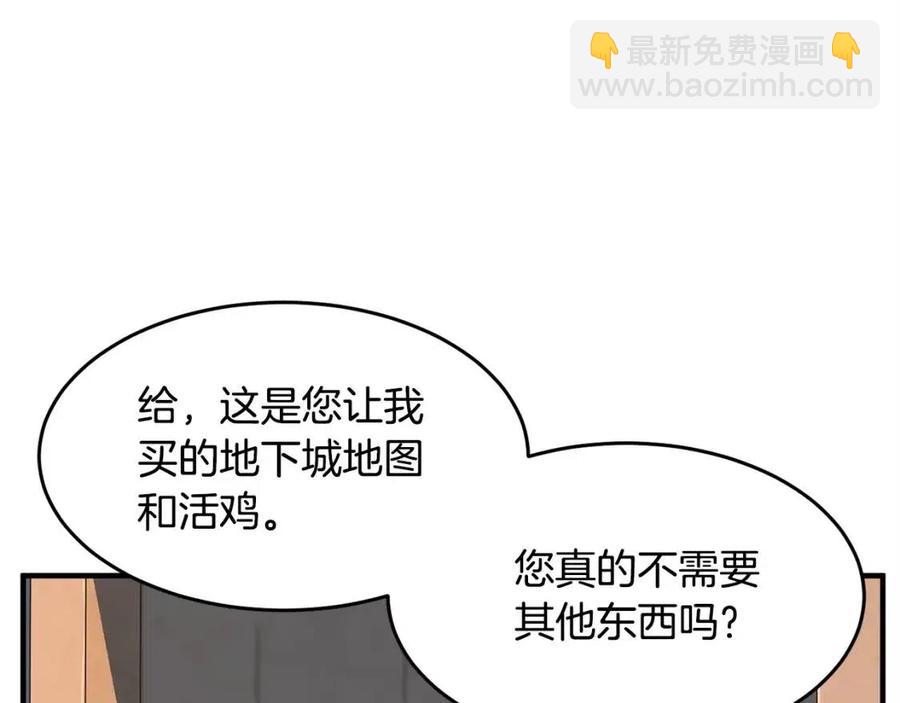 第26话 你找鸡干嘛！67