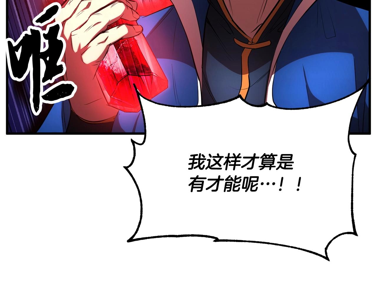 第52话 全属性大魔王78