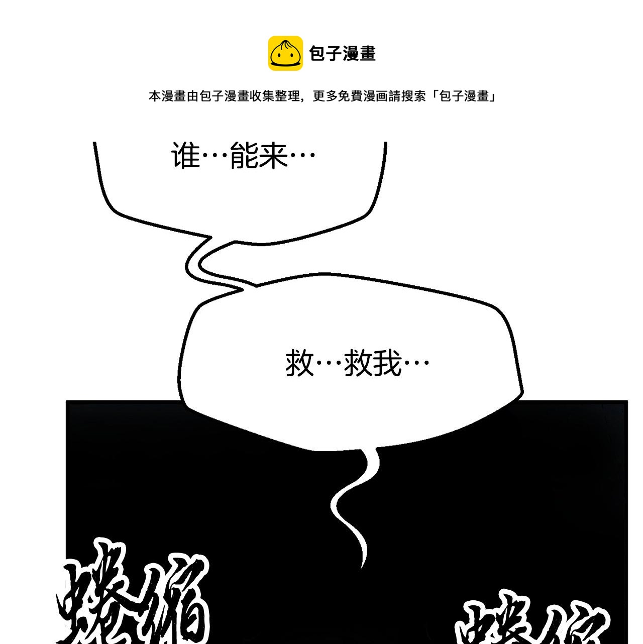 第32话 凶煞32