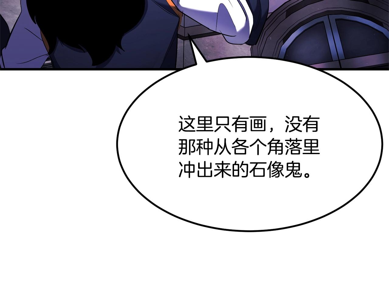 第74话 地下城的秘密183