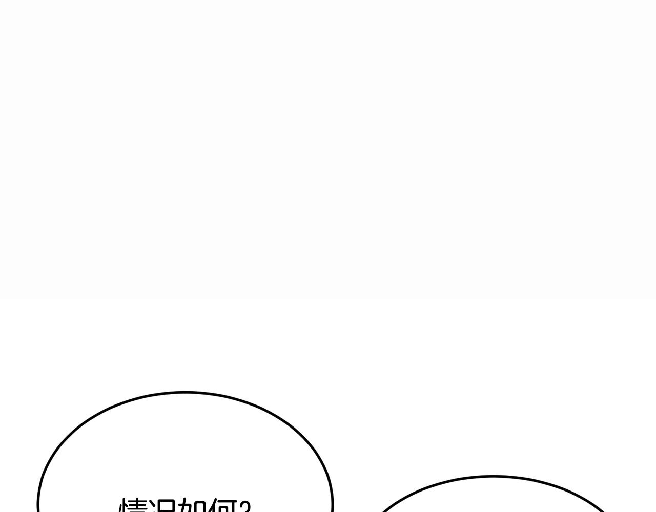 第46话 攻克地下城95