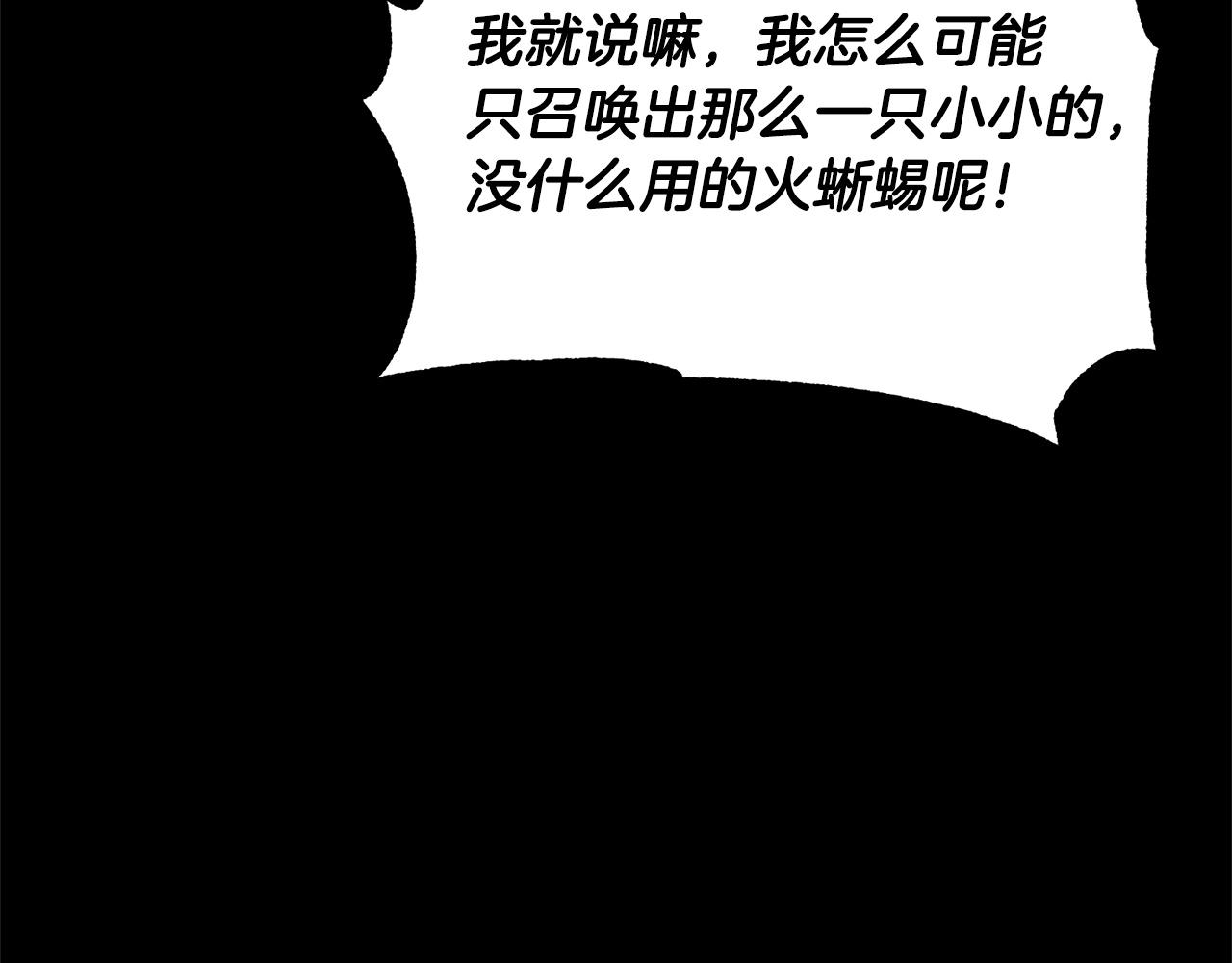 第71话 宿命恶魔222