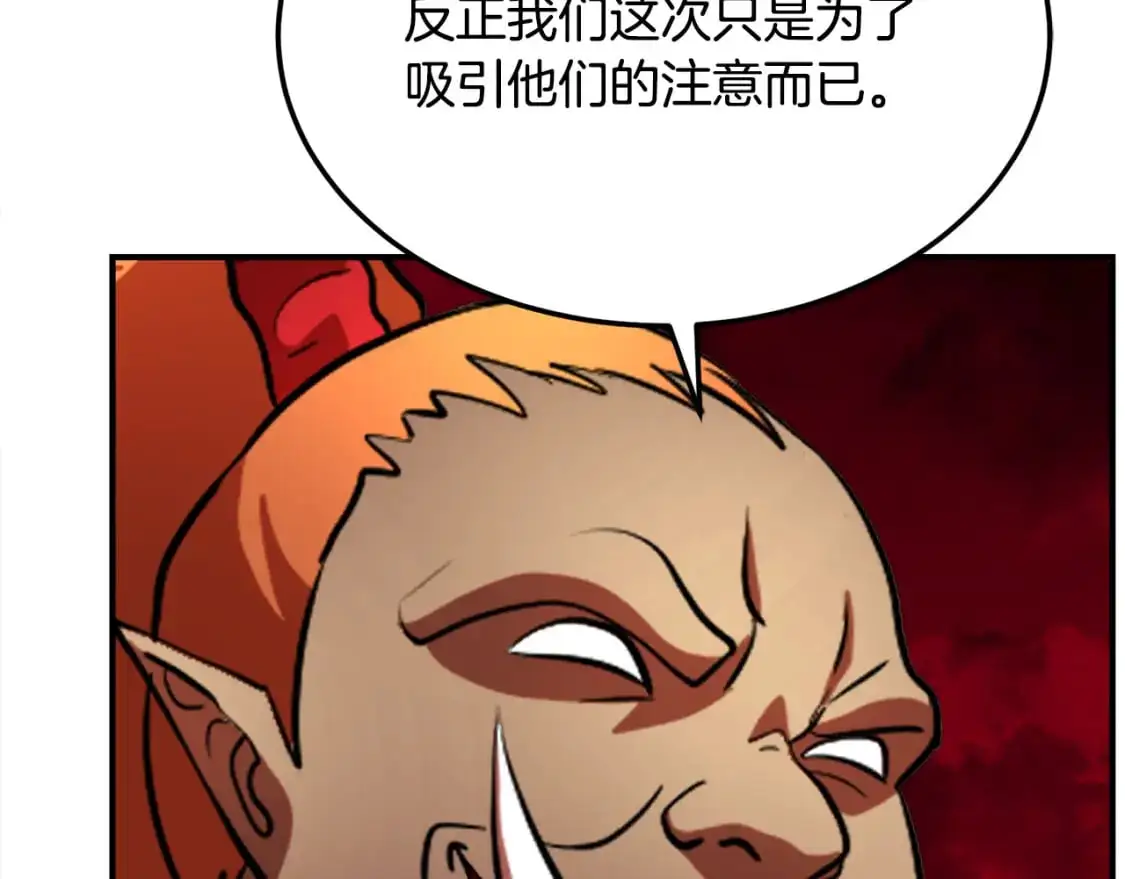 第91话 怪兽军团的目的274