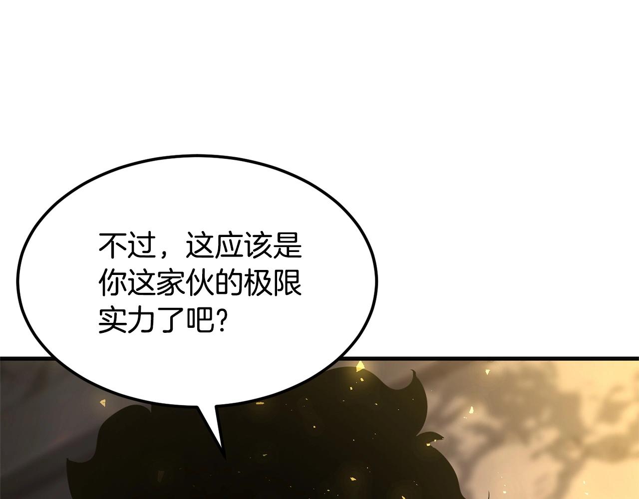 第85话 新的能力！77