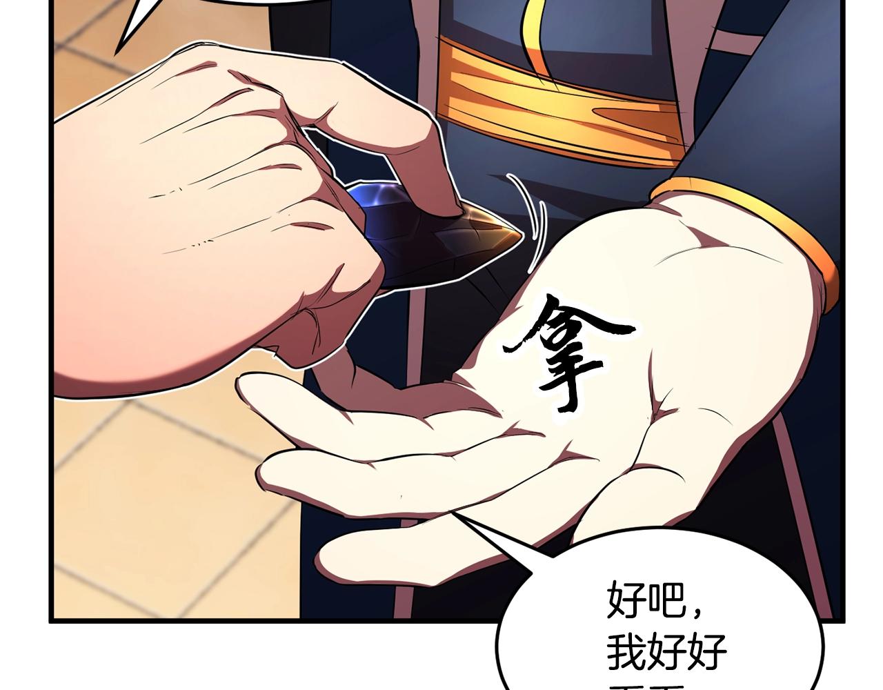 第53话 黑色宝石35