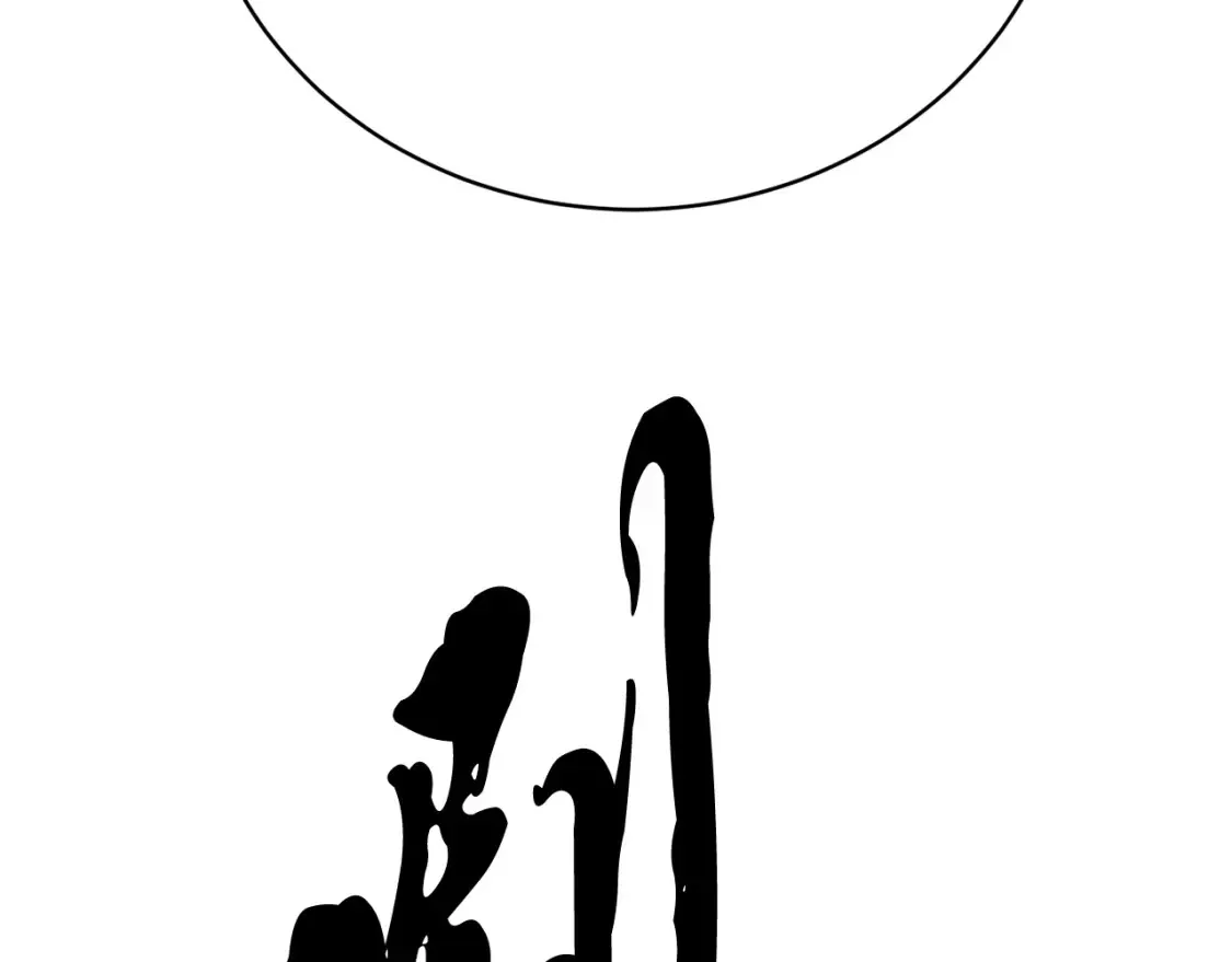 第97话 实力悬殊188