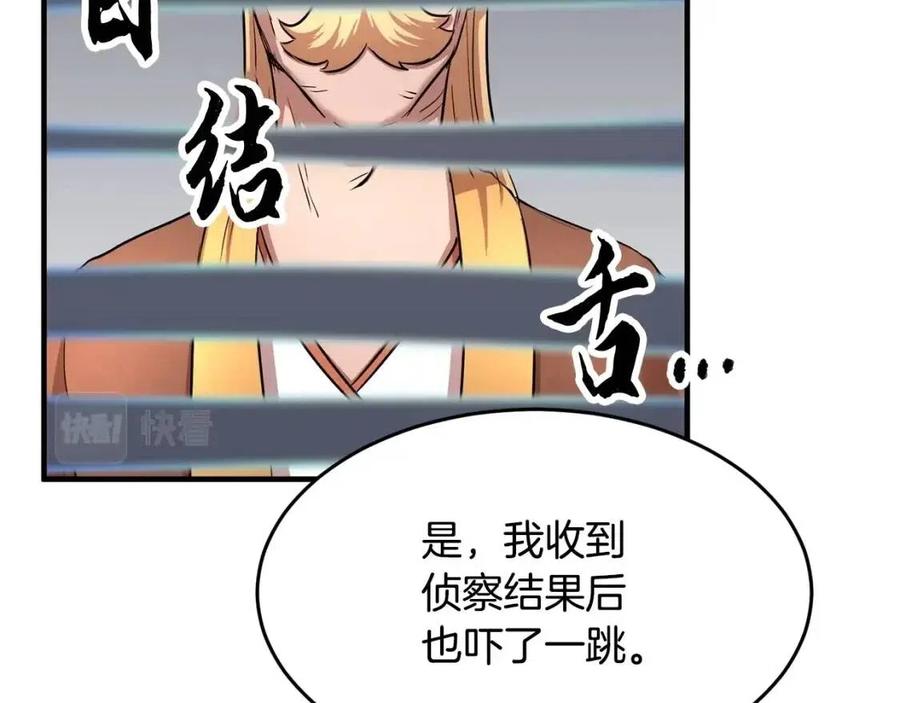 第25话 地下城攻击队106