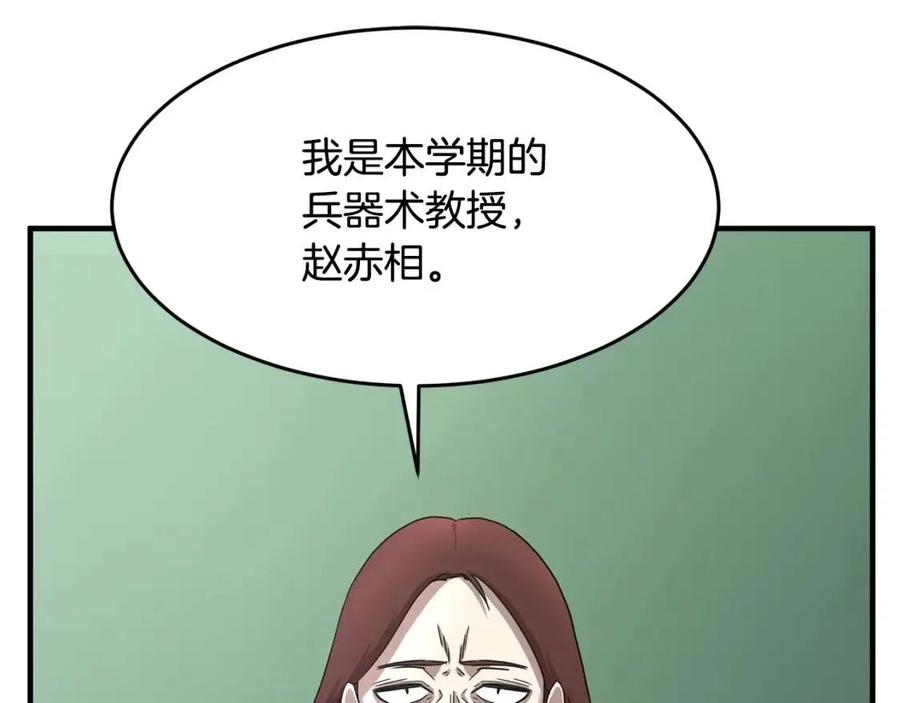 第14话 这一世你也要当至尊？7