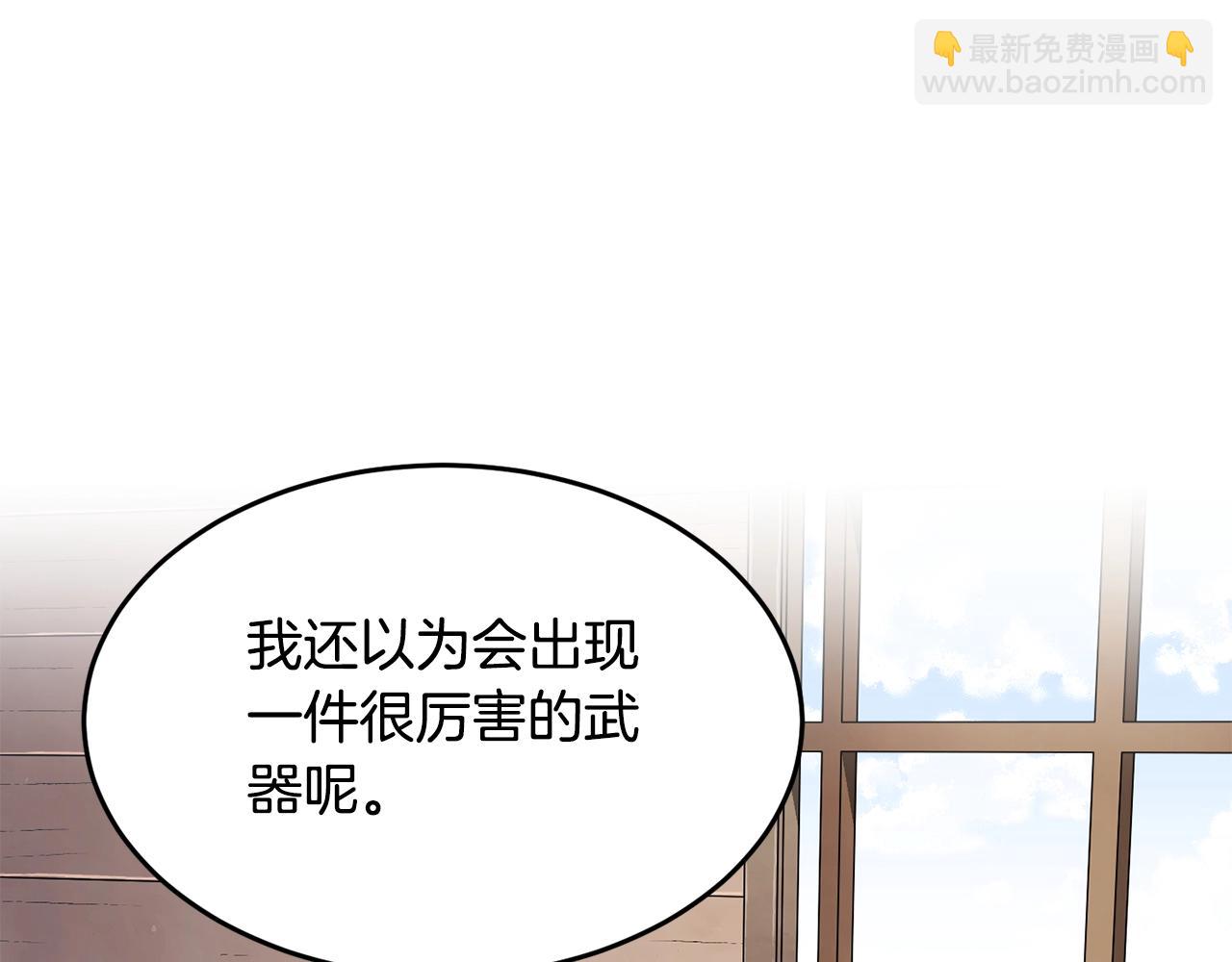 第47话 先动脑子再动手114