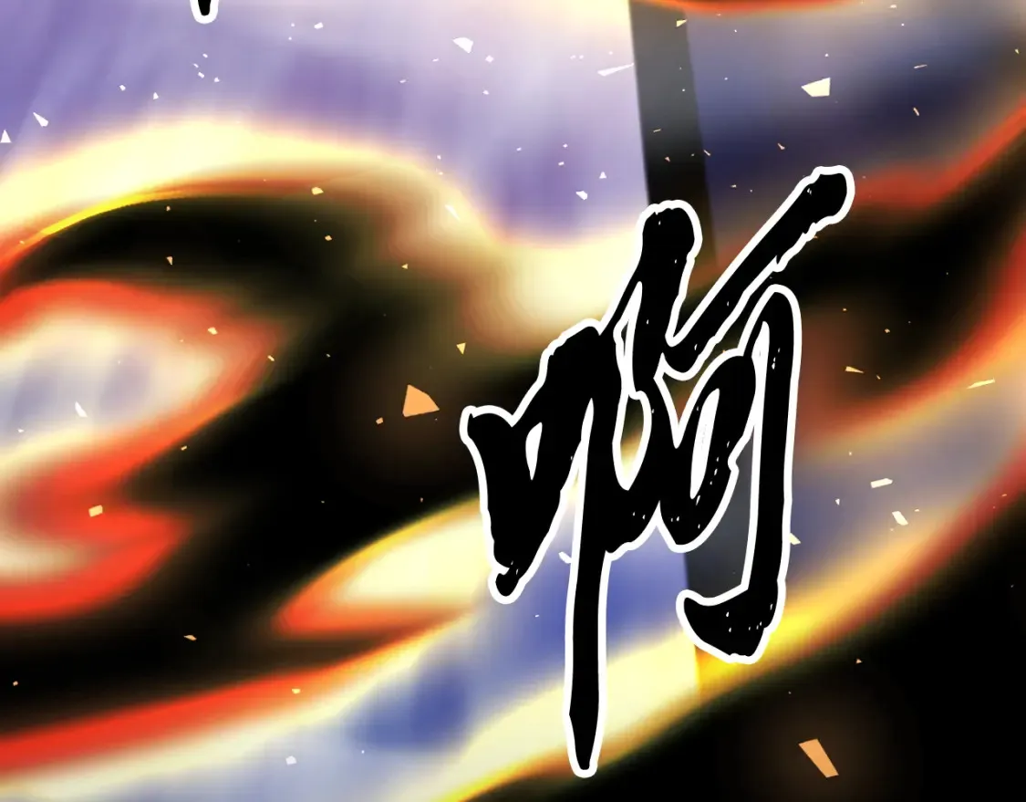 第98话 武力驯服182