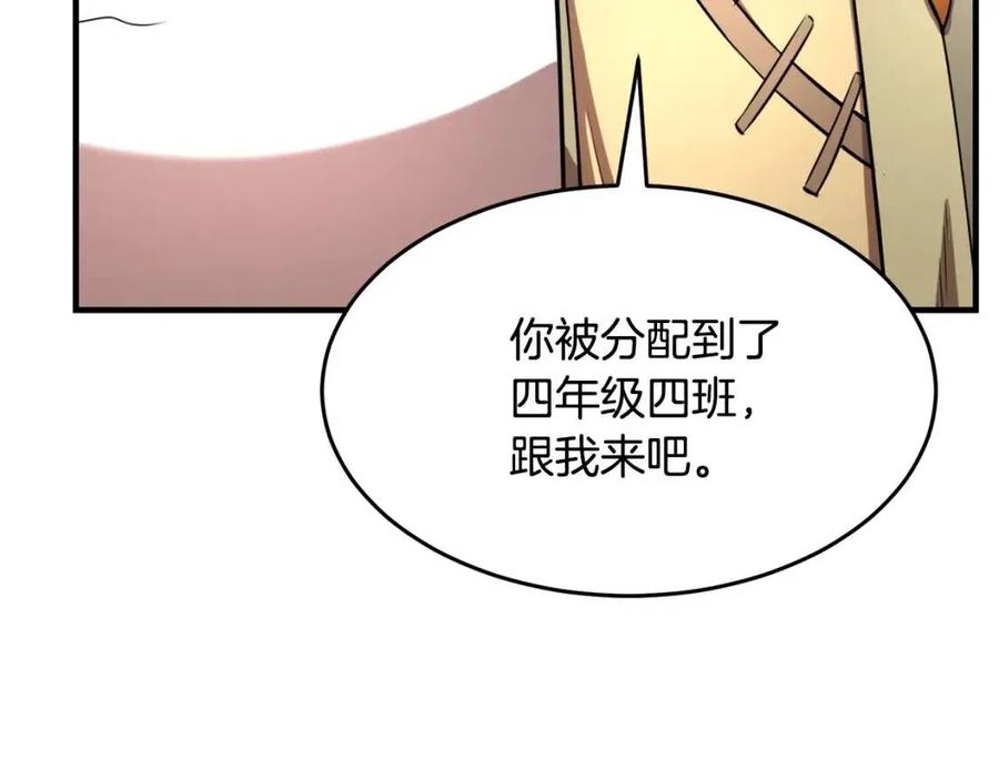 第13话 入校之日150