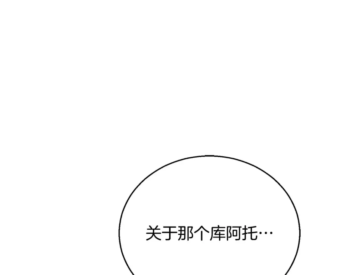 第92话 守株待兔91