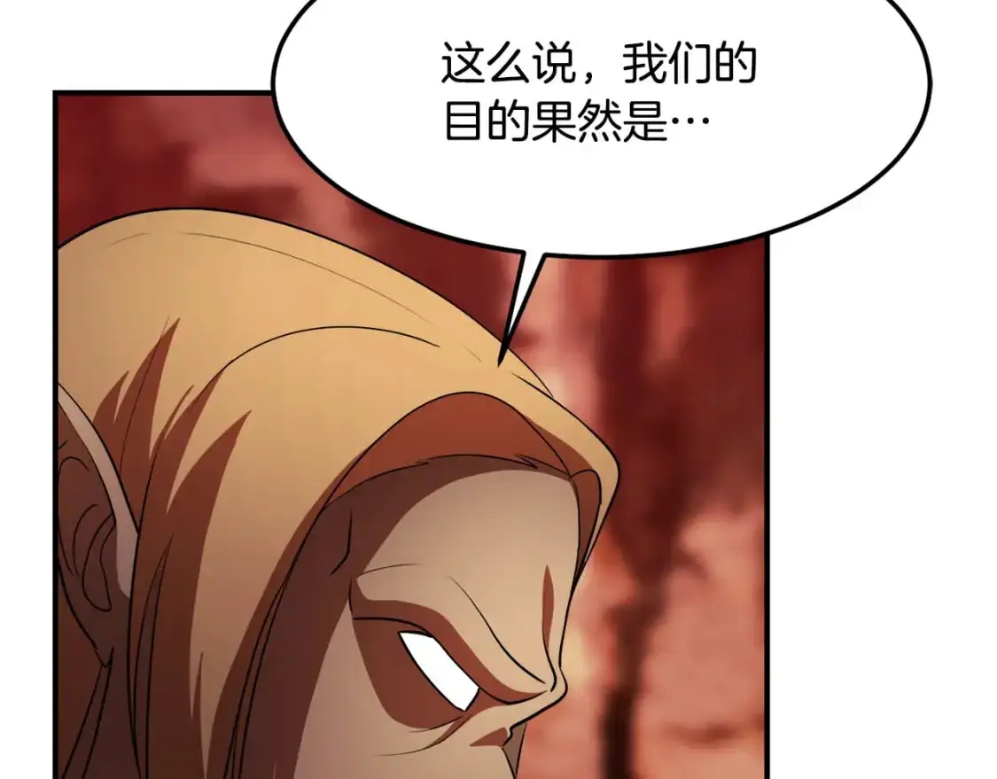 第91话 怪兽军团的目的277