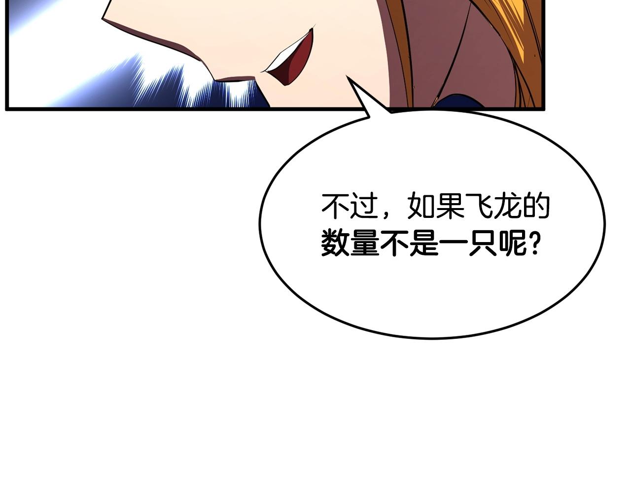 第51话 属性修炼70