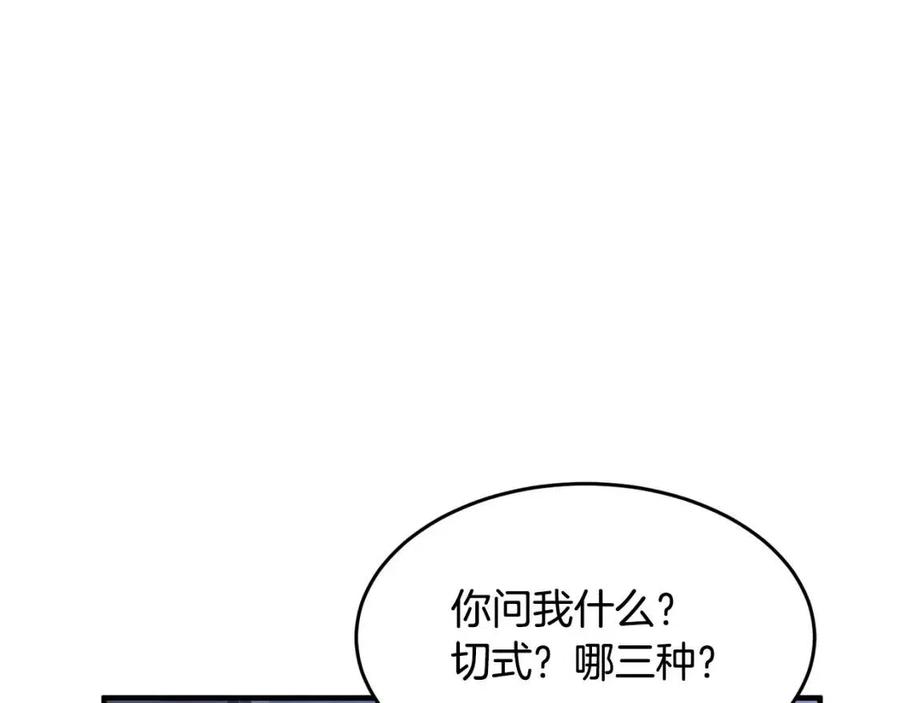 第15话 课后切磋？6