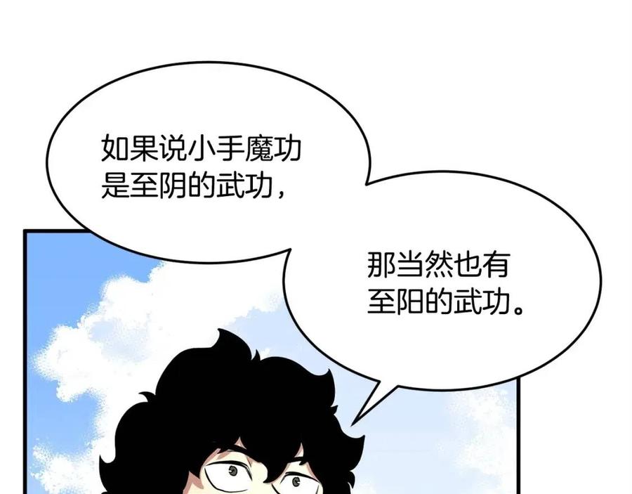 第19话 功法传承133