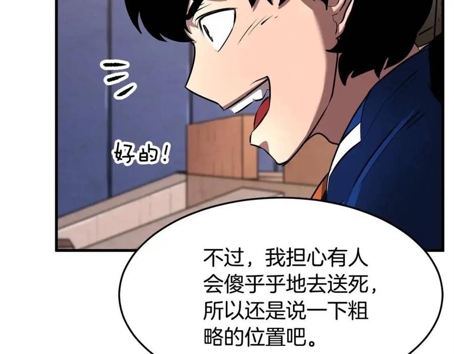 第22话 起来答题！29
