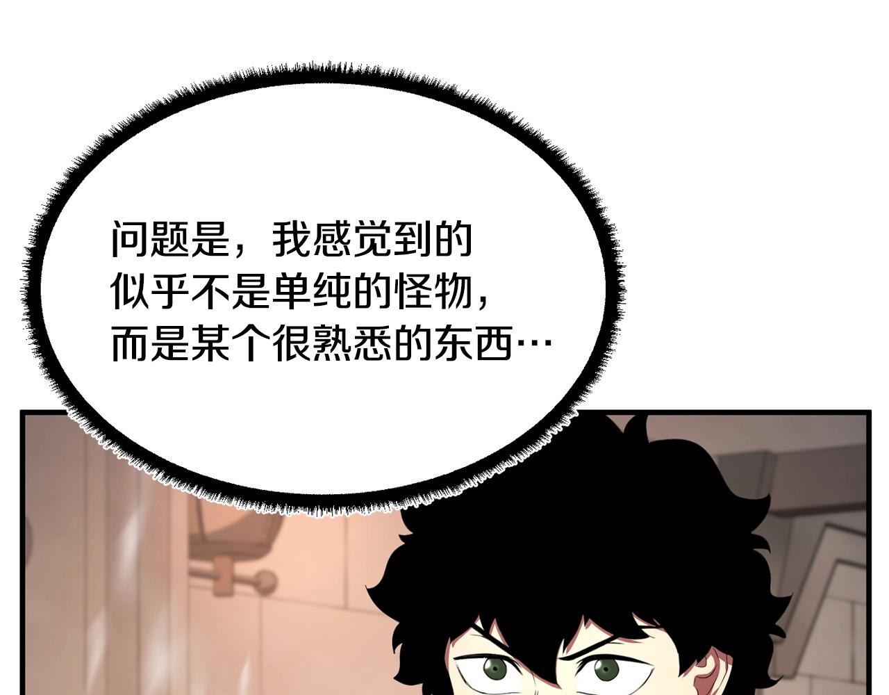 第62话 邪魅箭矢41