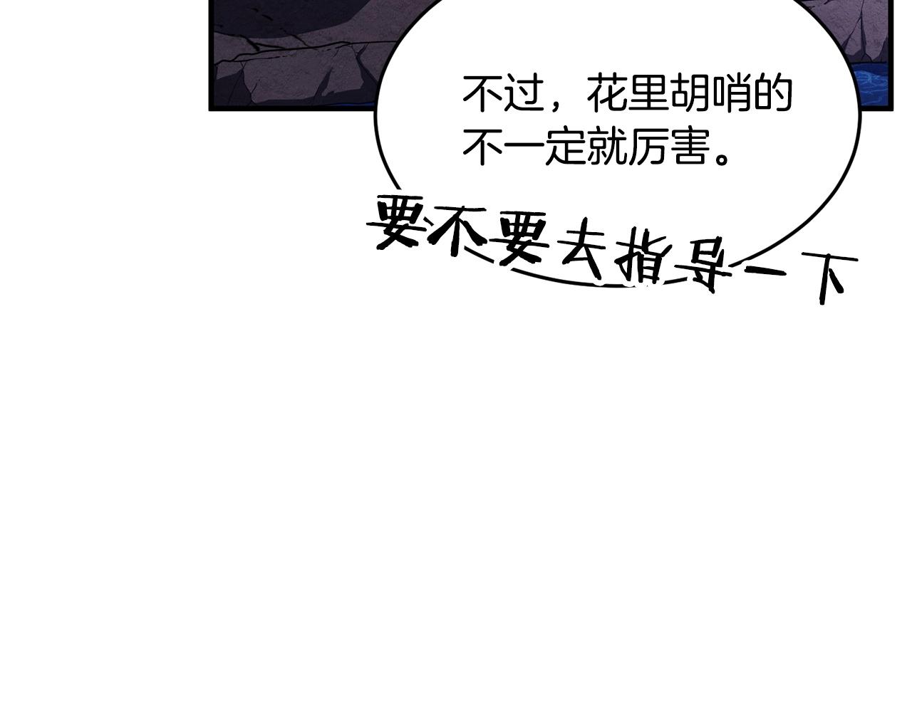 第2话 入侵的巫妖之王141