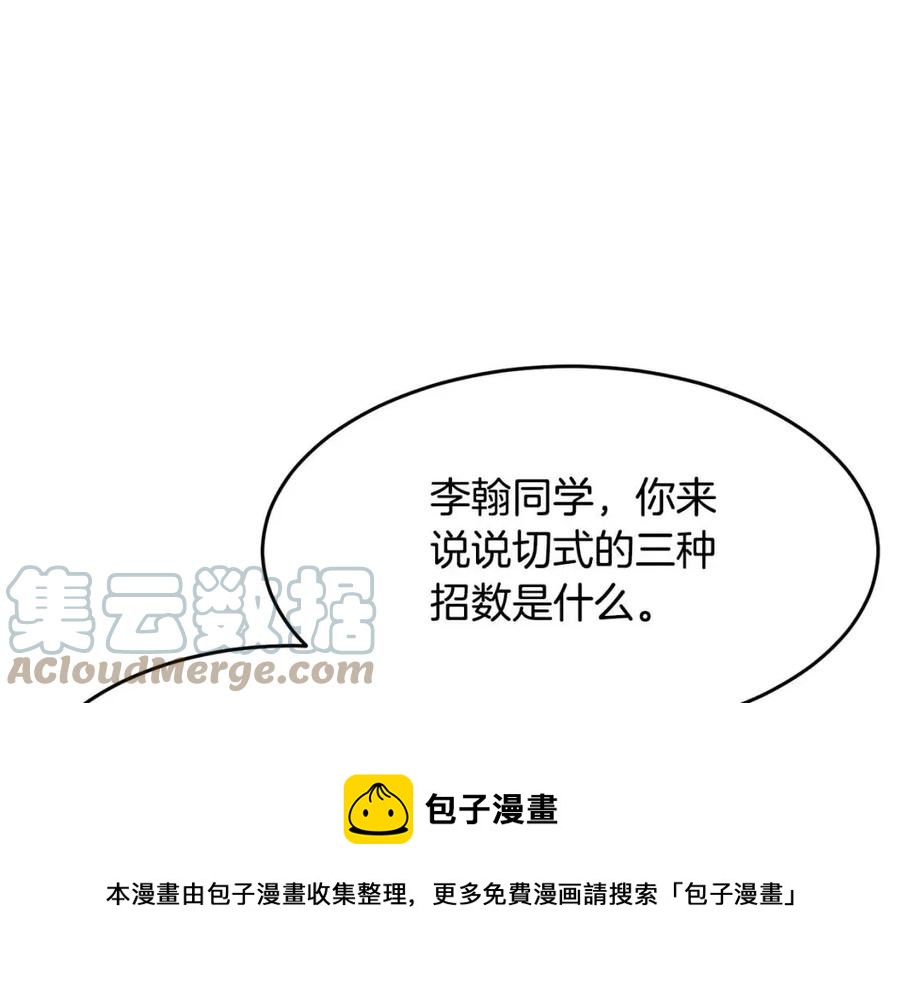 第14话 这一世你也要当至尊？192