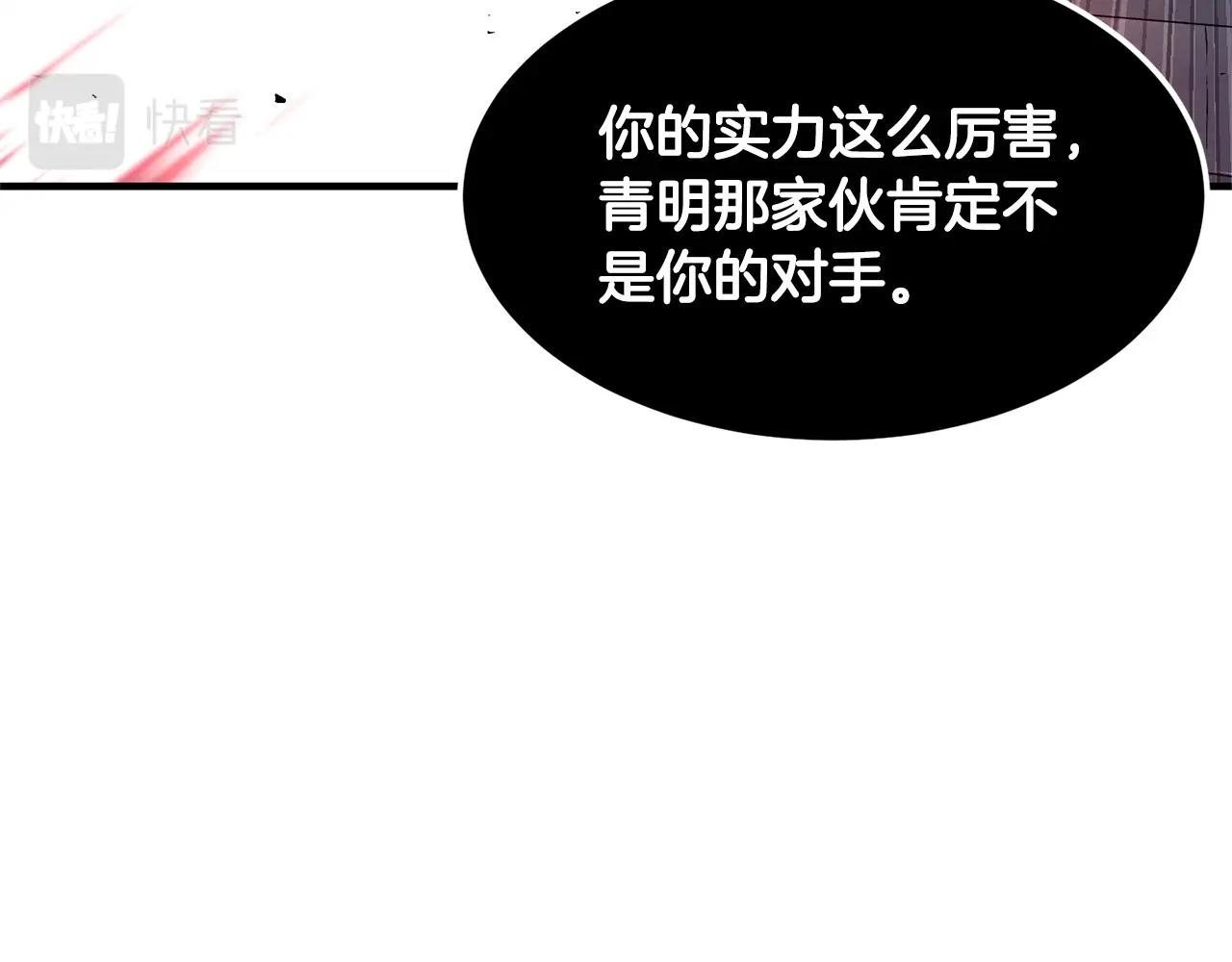 第81话 超级大危机！86